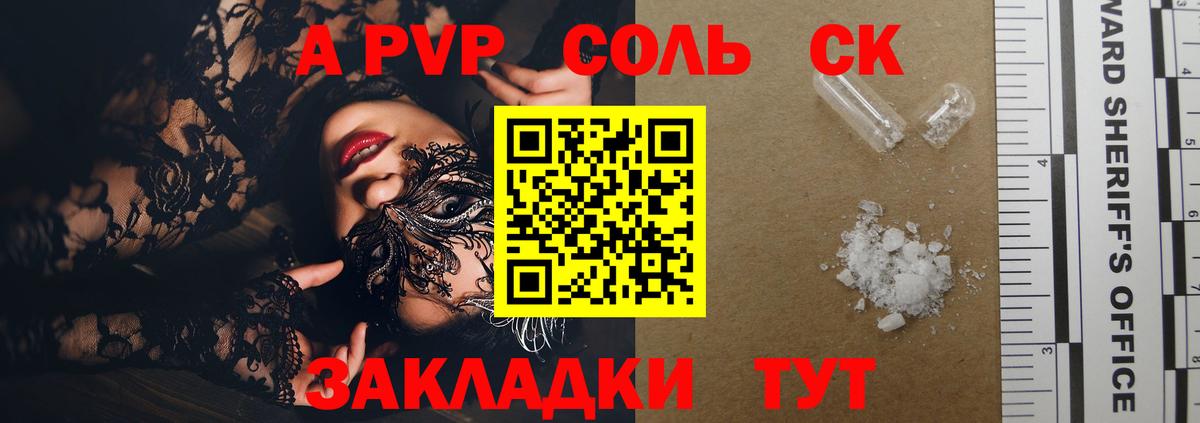 A-PVP мука Миллерово