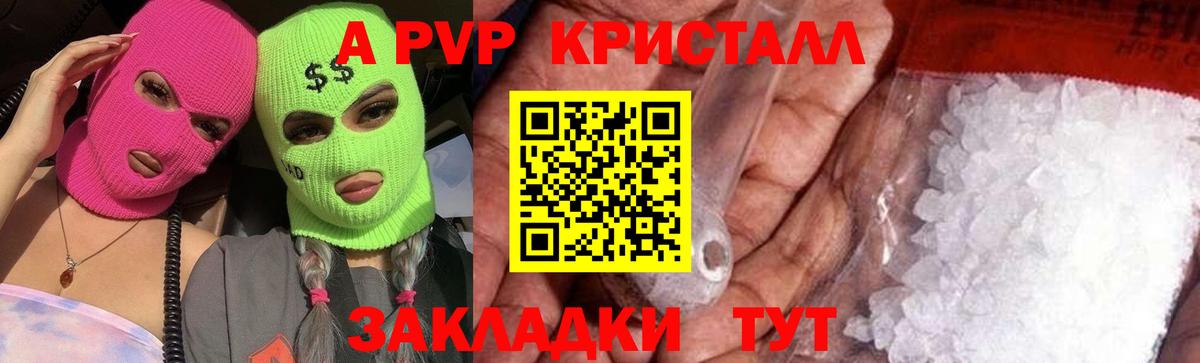 Alpha PVP VHQ  Alpha-PVP мука  Миллерово  Вход с VPN  А ПВП Соль 