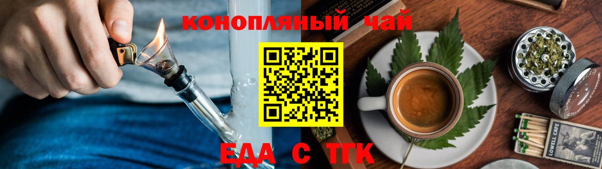 Миллерово  Печенье с ТГК конопля  Вход с VPN 