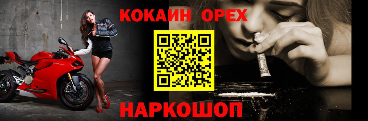 Миллерово  COCAIN Fish Scale  КОКАИН  Вход с VPN  КОКАИН 99% 