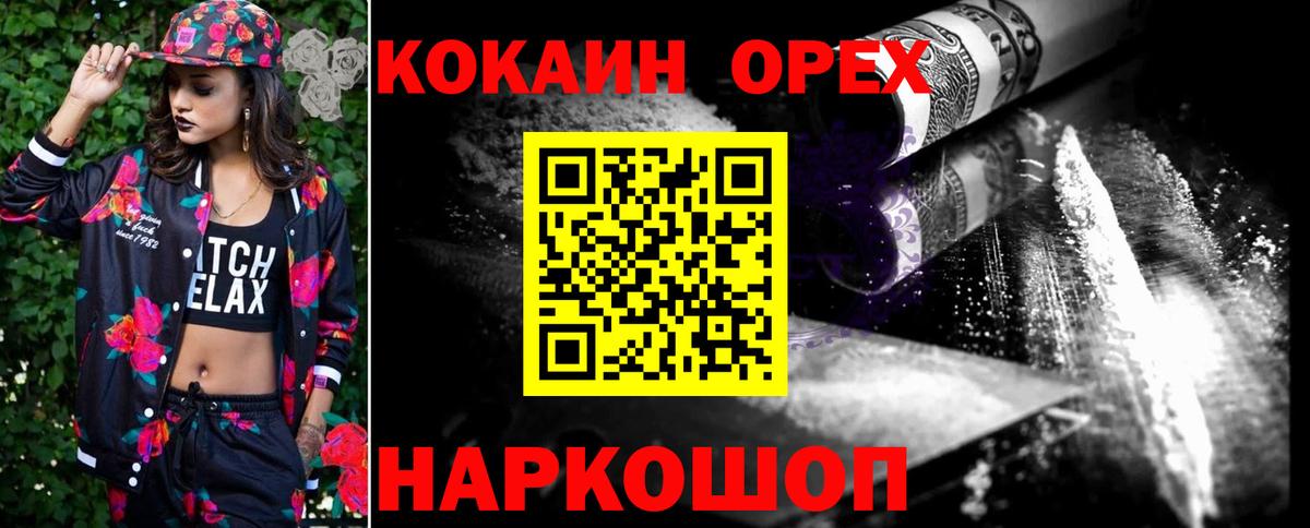Кокаин VHQ Миллерово