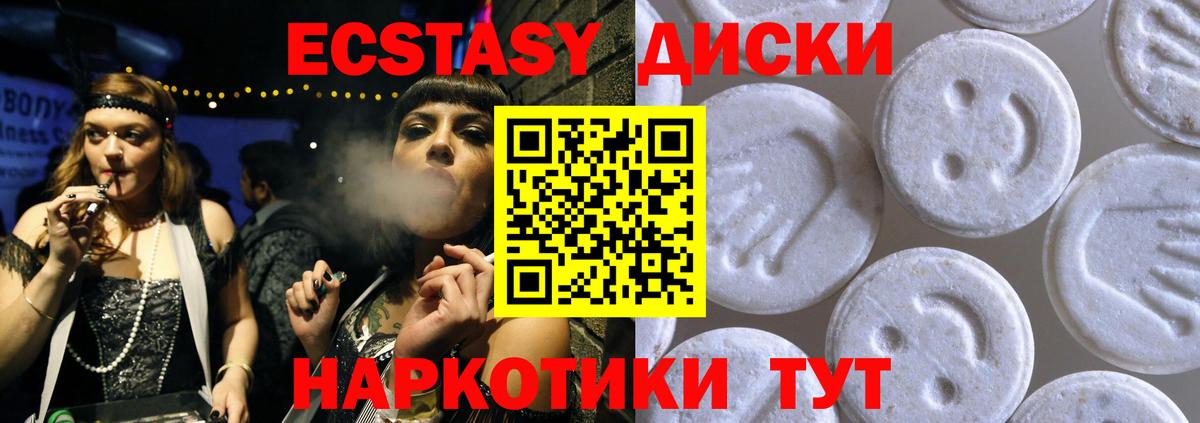 ЭКСТАЗИ XTC Миллерово