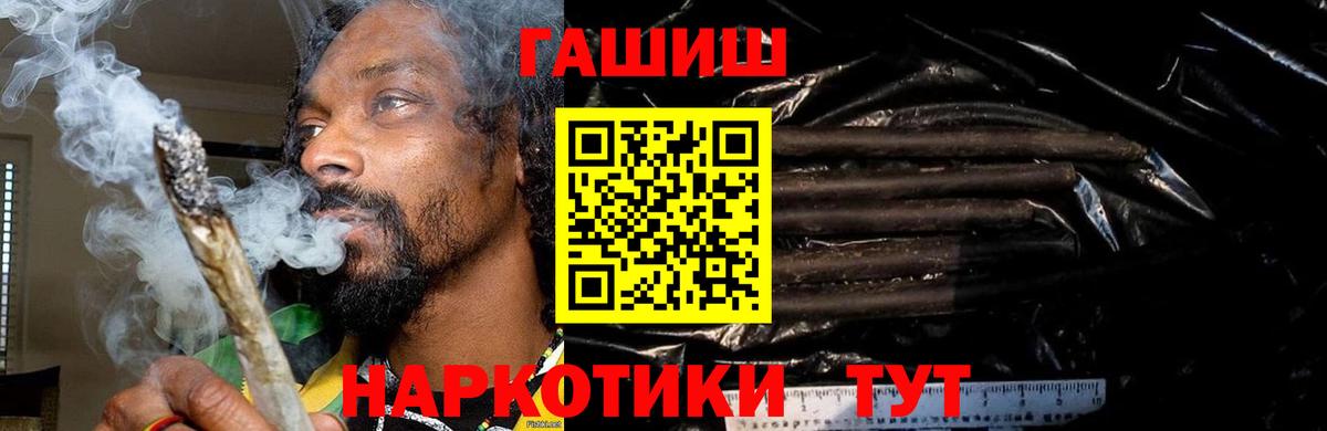 Гашиш ice o lator Миллерово