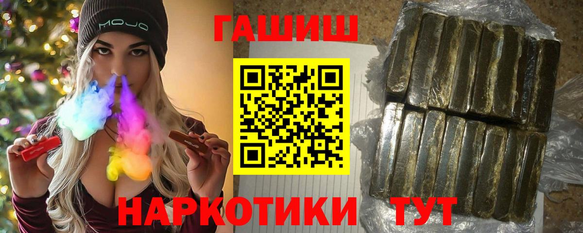 ГАШИШ гарик  ГАШ индика сатива  ГАШ  Миллерово  Вход с VPN 