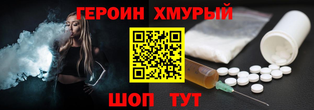 Героин VHQ  Вход с VPN  Миллерово 