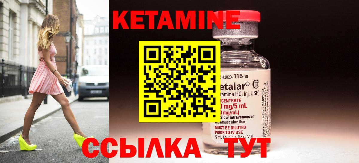 даркнет официальный сайт  КЕТАМИН VHQ  Вход с VPN  Кетамин ketamine  Миллерово  ссылка на мегу зеркало 