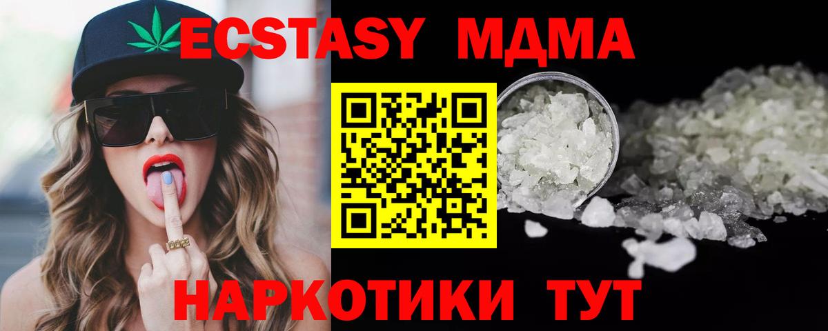Миллерово  MDMA crystal  Вход с VPN  MDMA кристаллы 