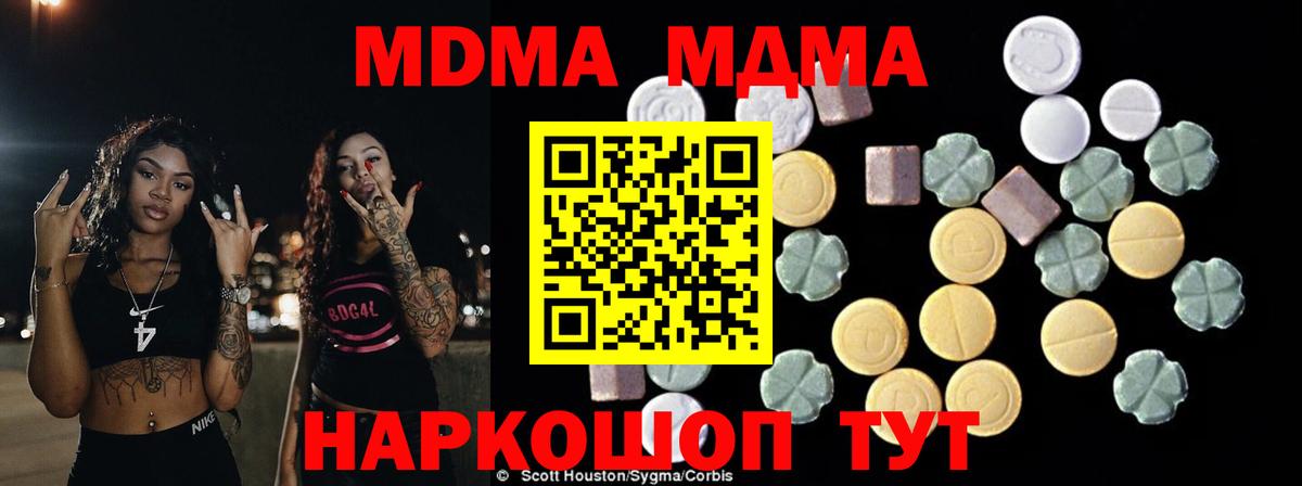 МДМА VHQ Миллерово