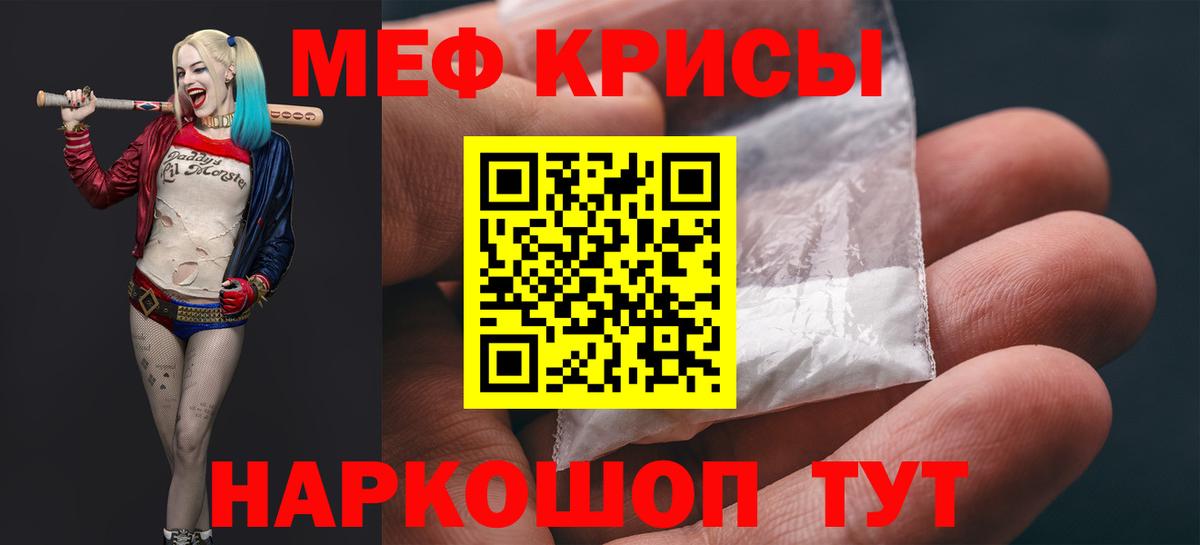 Меф мука Миллерово