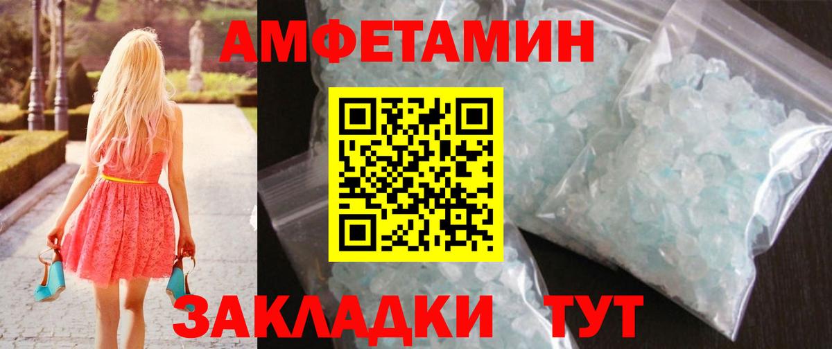МЕТАМФЕТАМИН Декстрометамфетамин 99.9% Миллерово